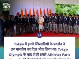 Cheer4Bharat hashtag for Paris Olympics